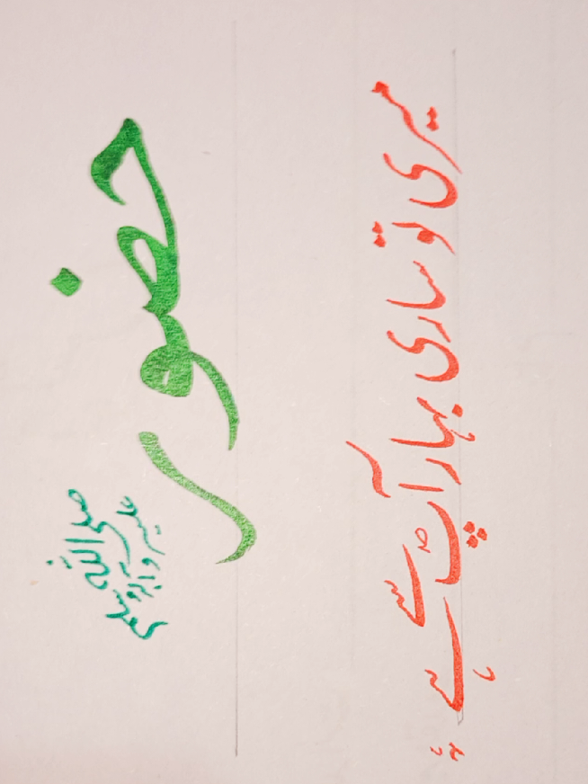 @P❤️A Calligraphy✍️