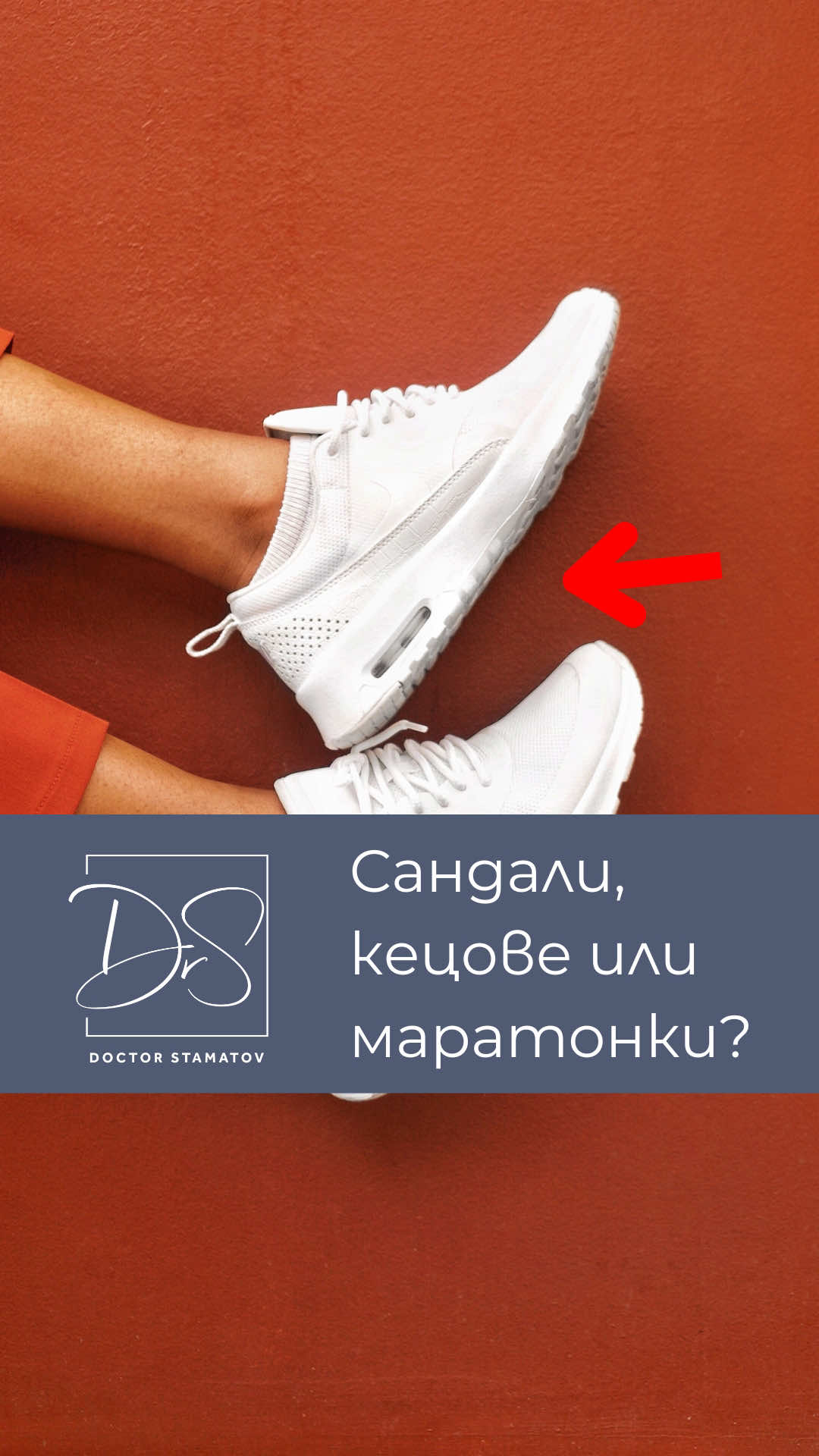 @Д-р Димитър Стаматов