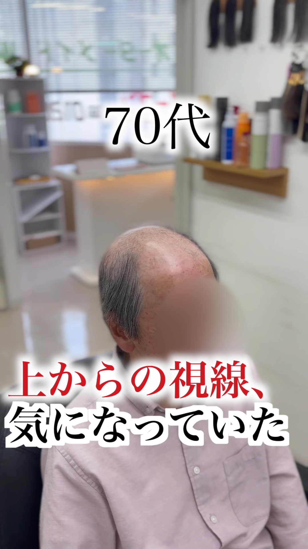 @even | 広島のオーダーウィッグ専門店