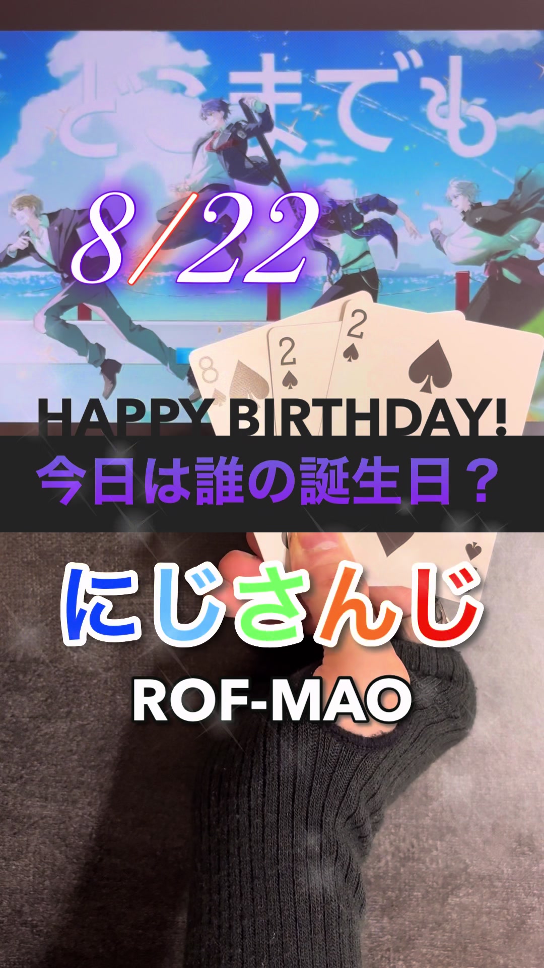 @ニシオ【今日は誰の誕生日?】
