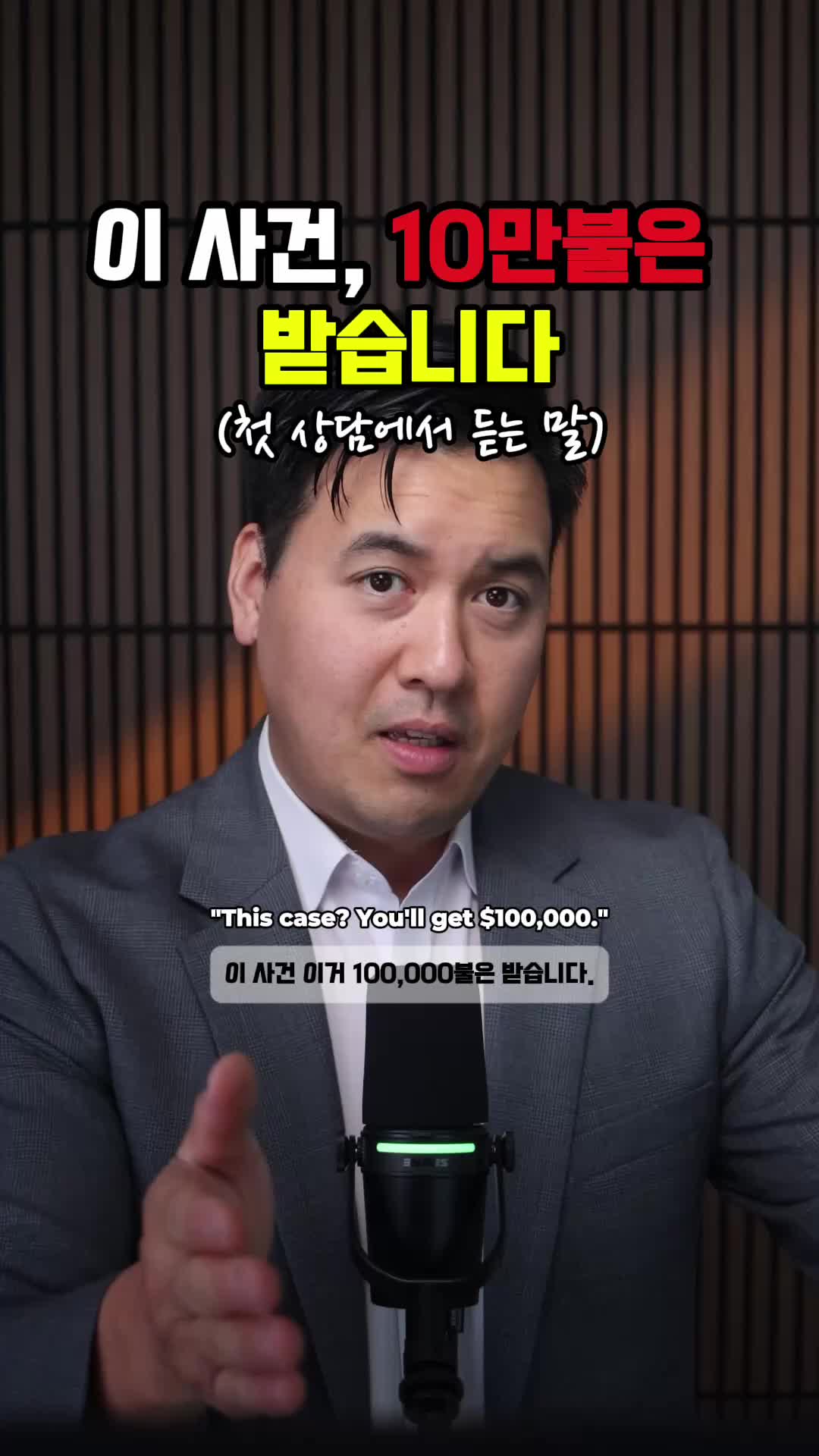 @미국 변호사 Samuel Jeon