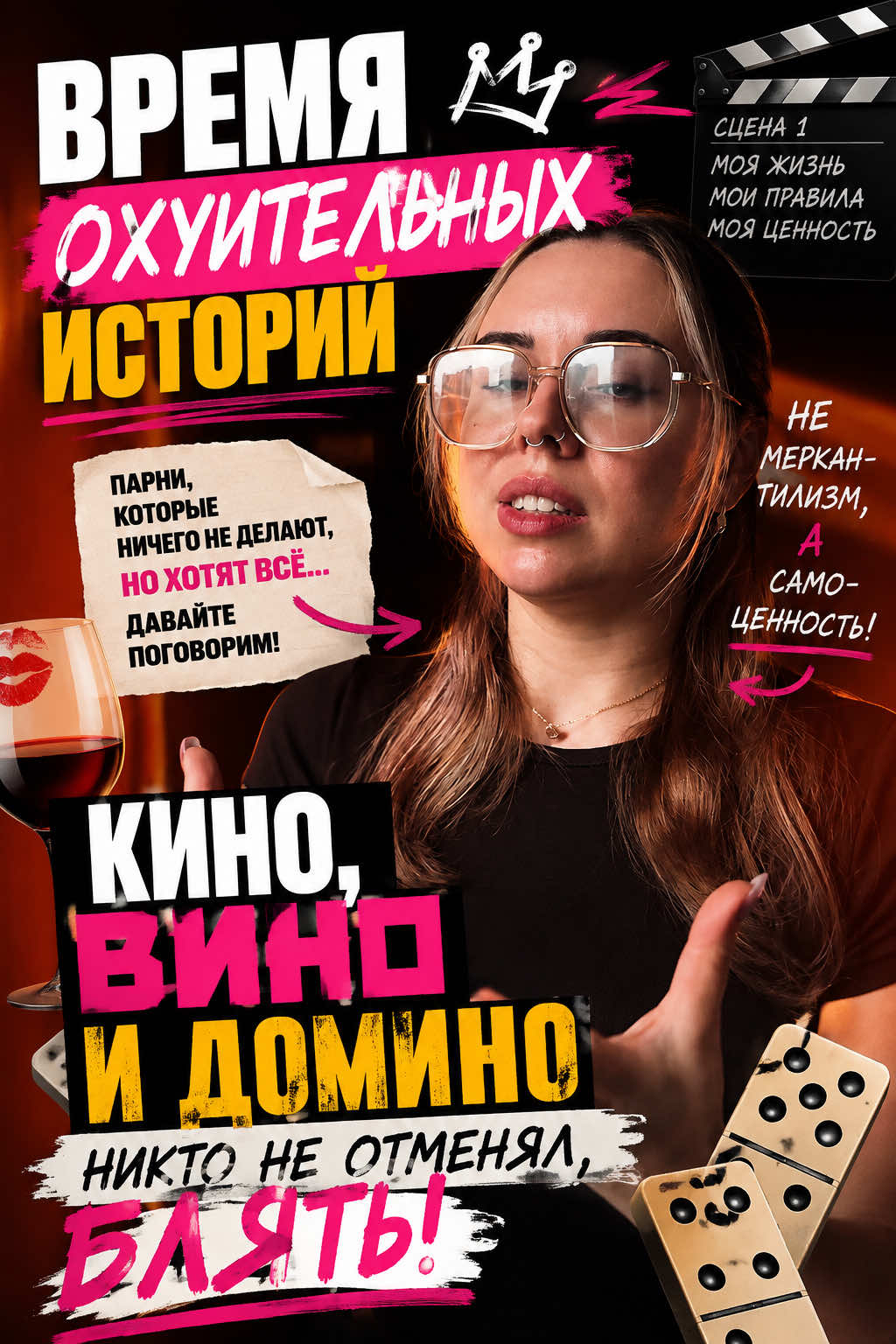@Тгк: themostdh