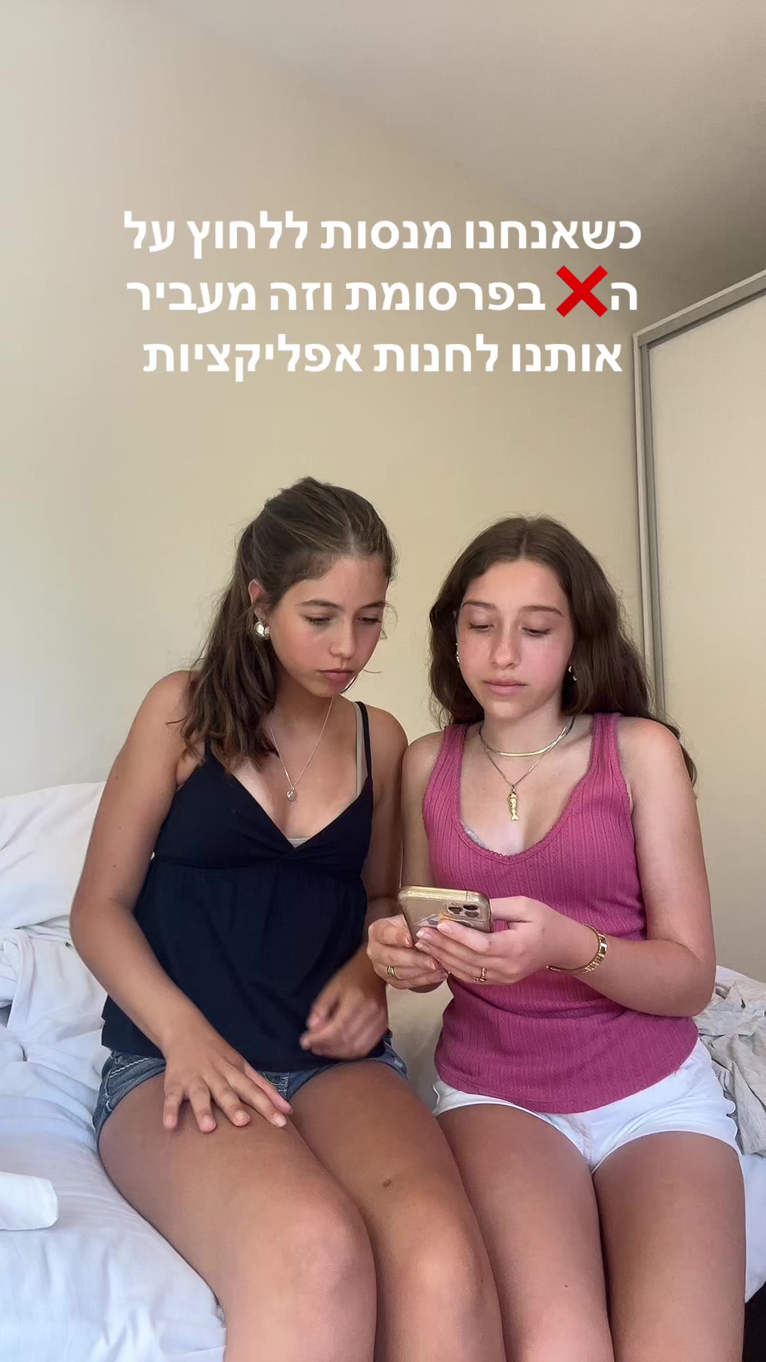 @Lior and Naomi๐ธ
