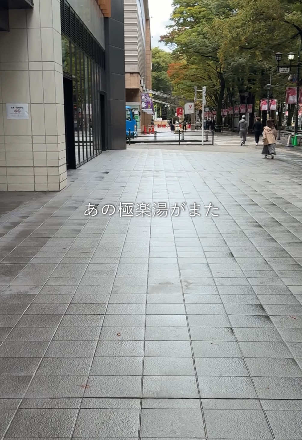 @休日サウナ