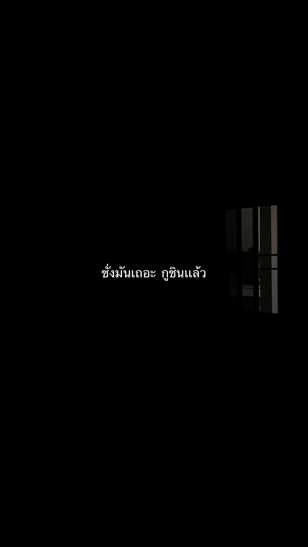 @เหนื่อยชิบหาย☹️