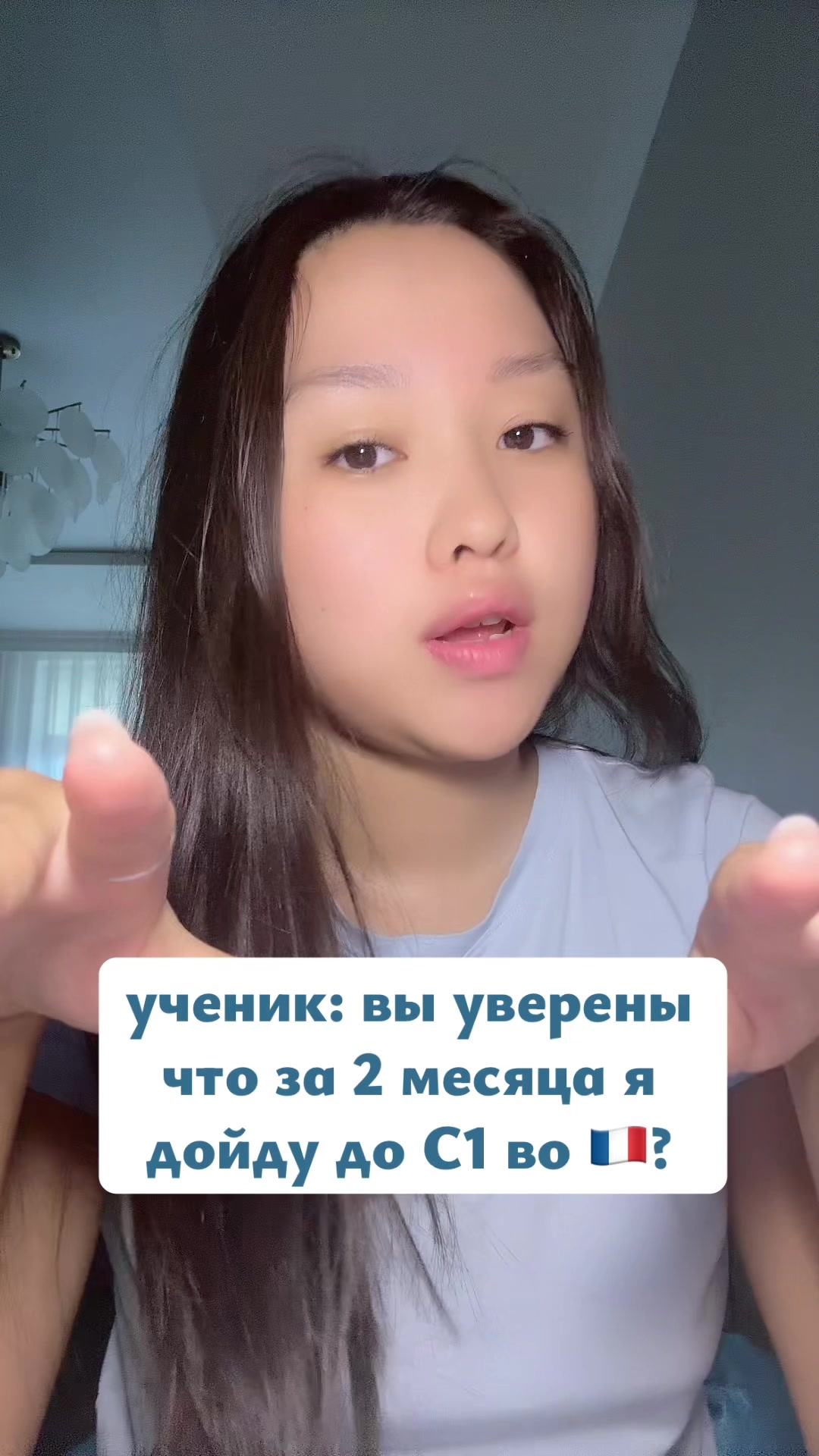@Улжан | репетитор французского