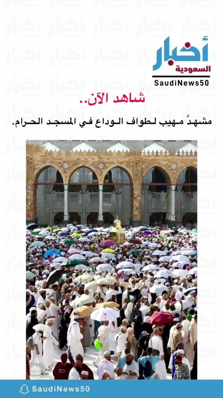 @أخبار السعودية