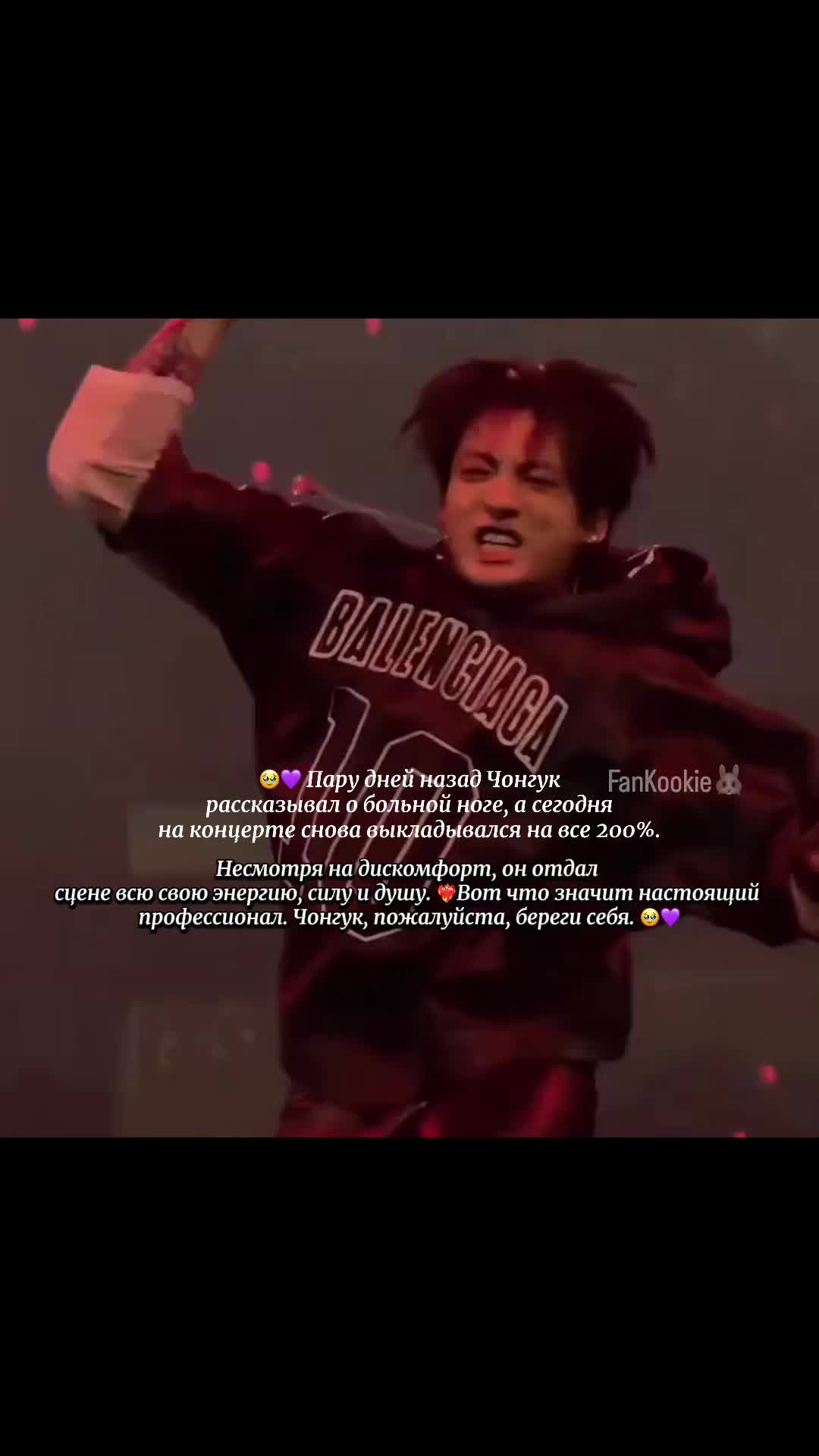 @FanKookie🐰