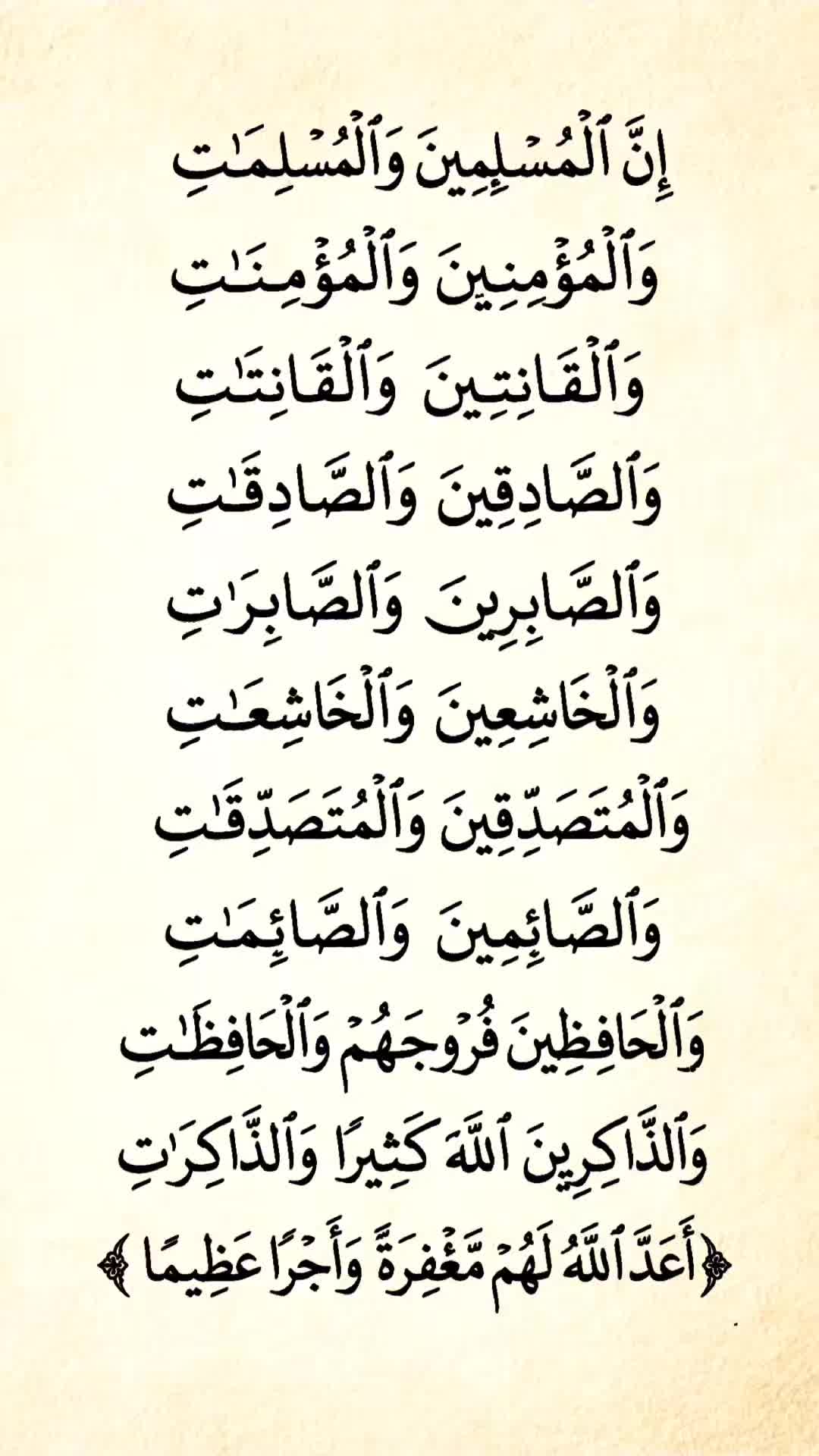 @Al Muslimah