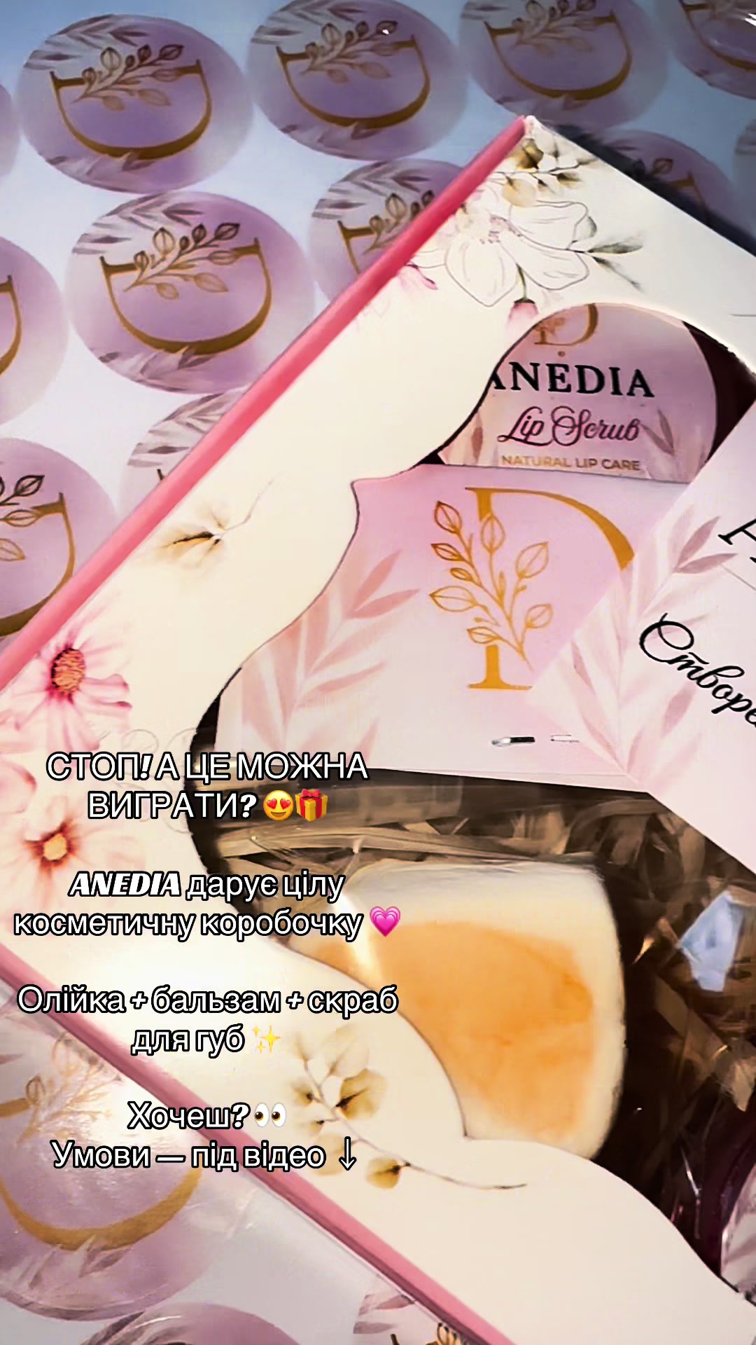 @Anedia & Lip care
