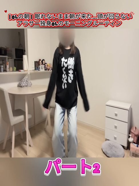@アラサーぼっちOLさおり