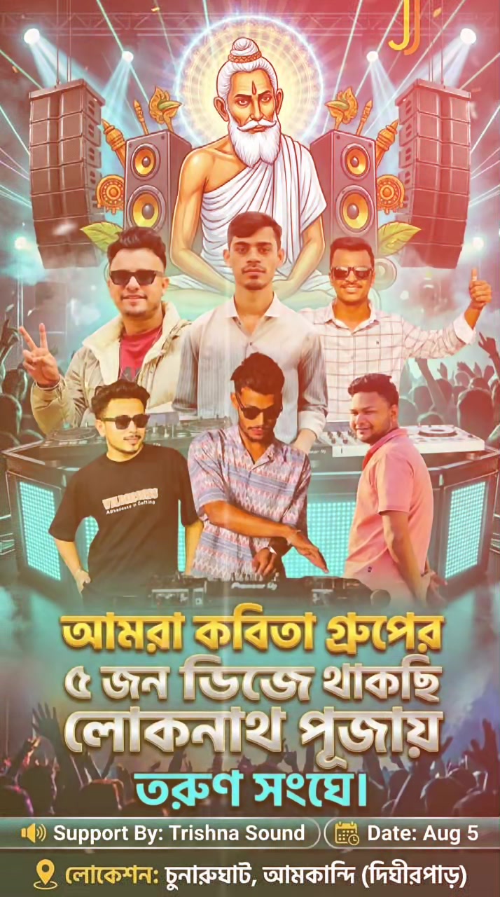 @তৃষ্ণা লাইট &সাউন্ড