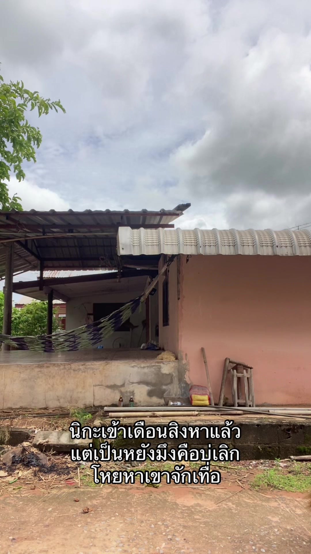 @วุฒิภัทรเกือบหล่อ ช่องเก่าบิน