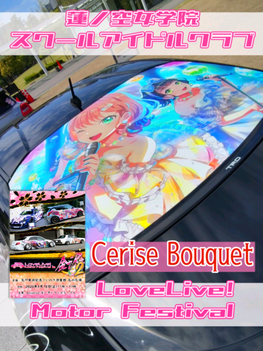 @痛車庫_2D Garage