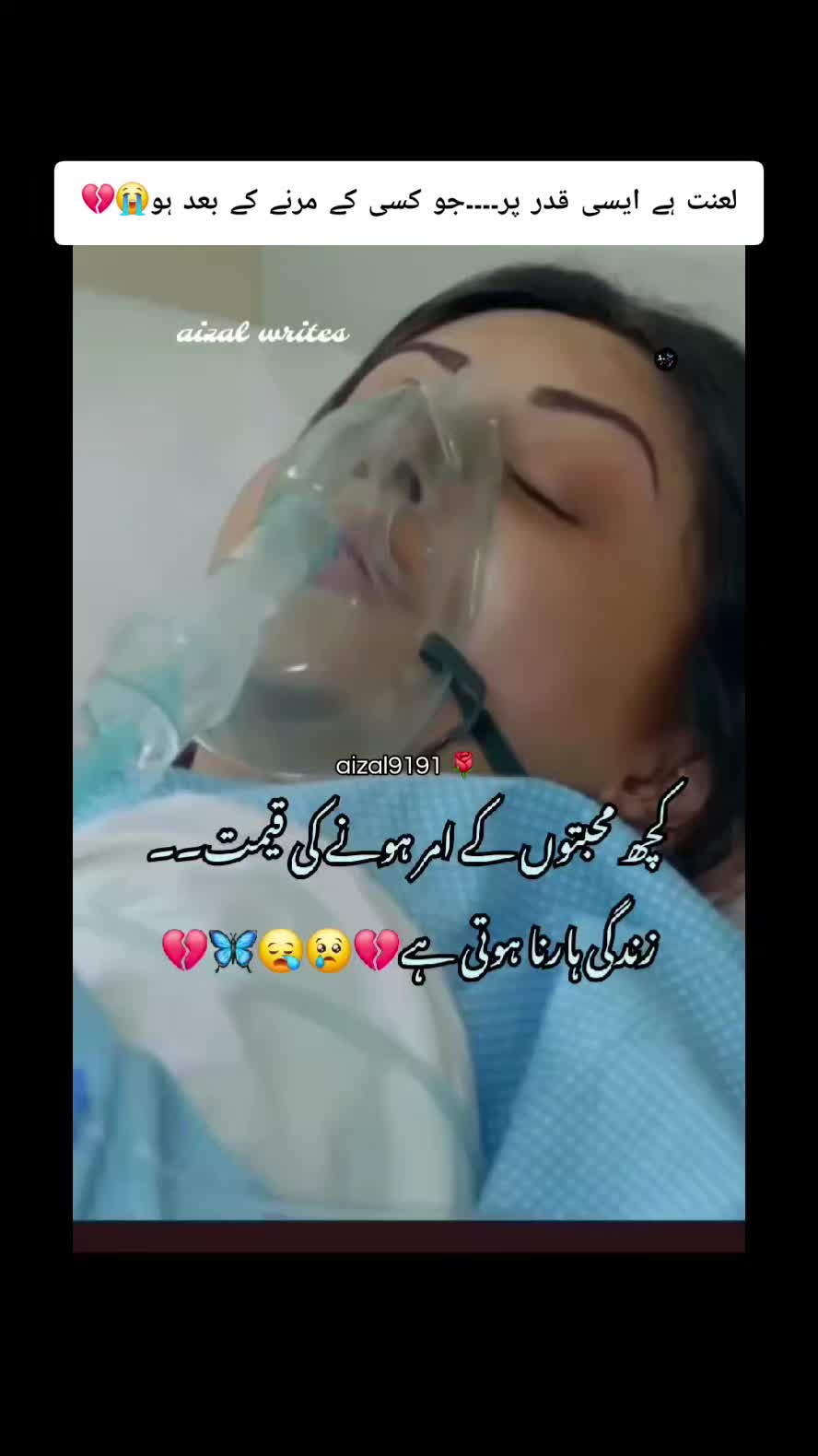 @🌺aizal_writes🌺