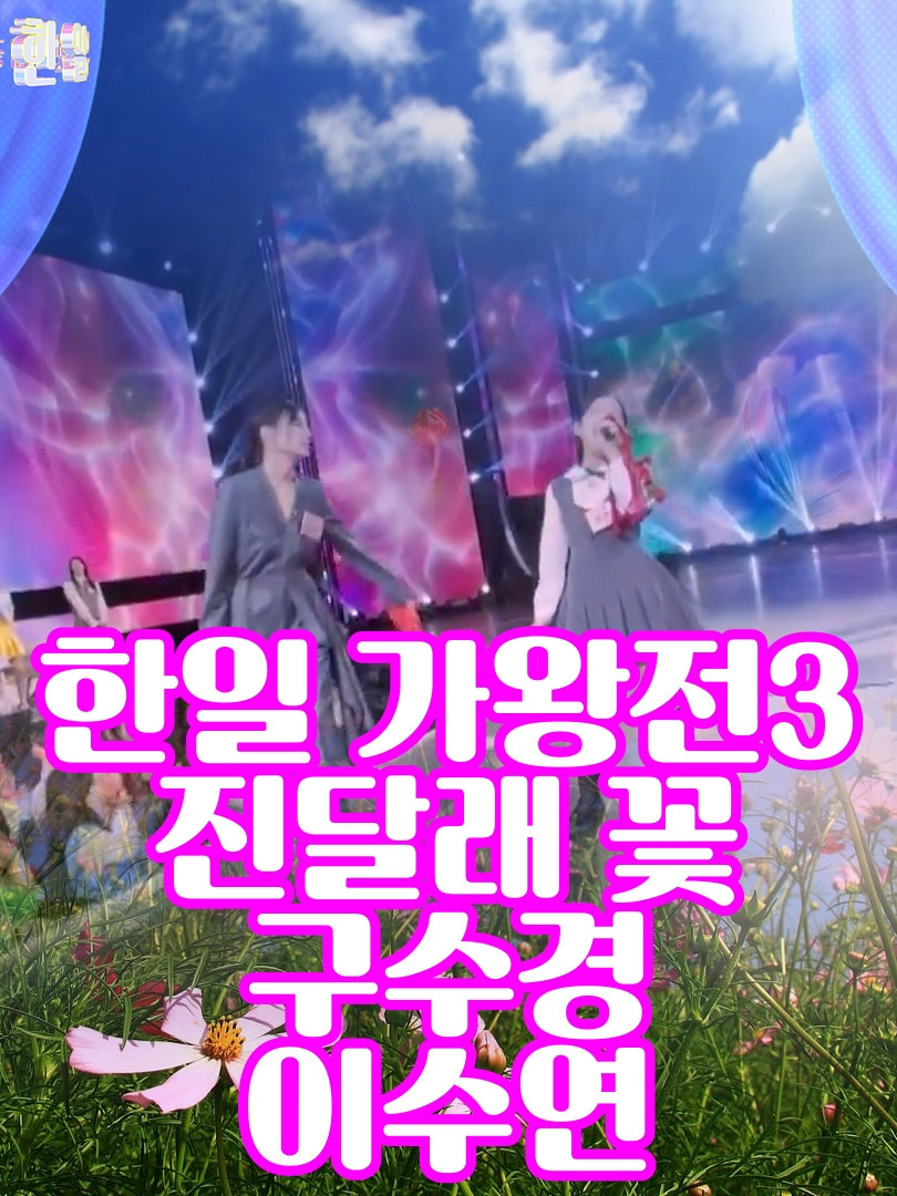 @사랑이랑 가요여행