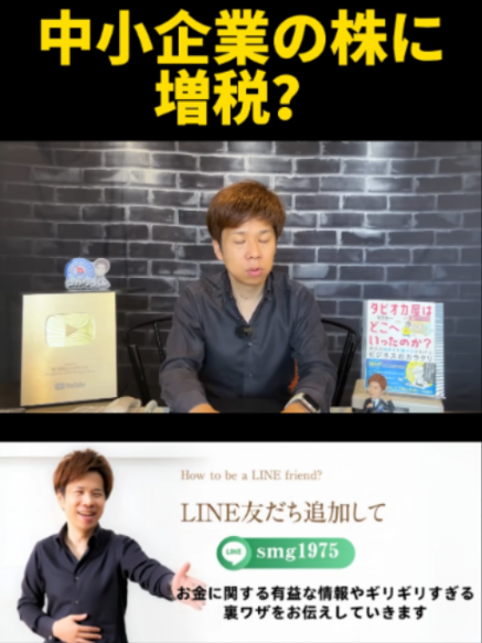 @脱・税理士スガワラくん