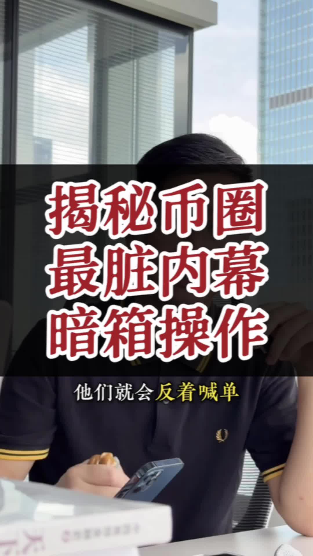 @星火-加密投资人