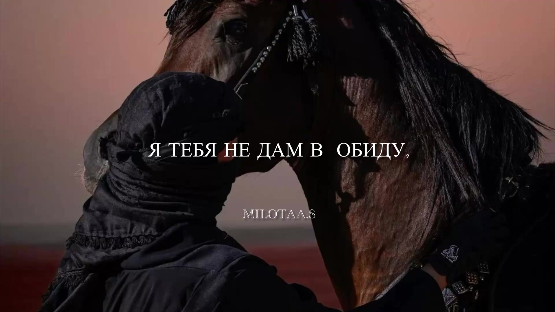 @&laquo;𝐌𝐢𝐥𝐨𝐭𝐚𝐚&raquo;