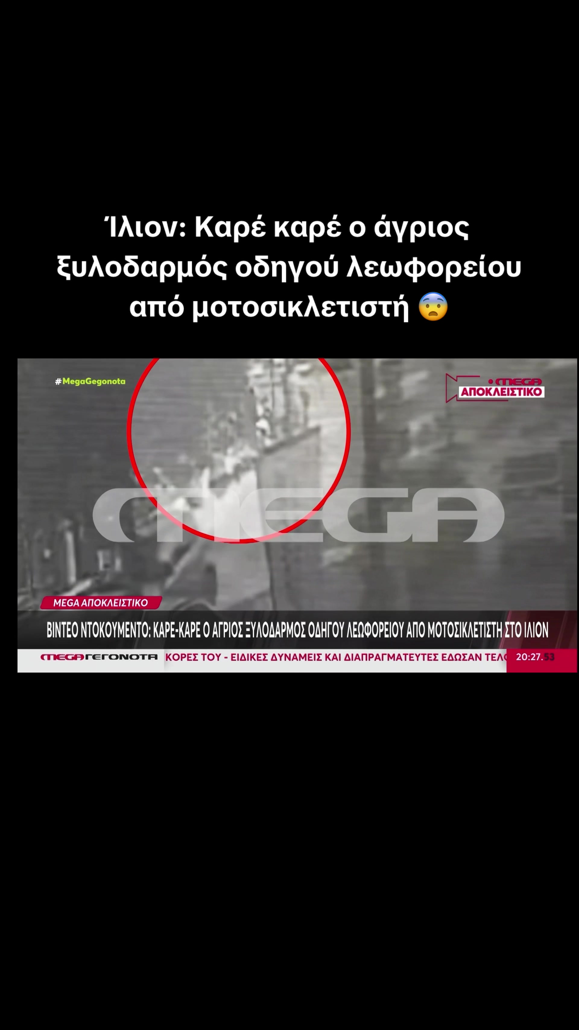 @&Sigma;&omega;&tau;ή&rho;&eta;&sigmaf; &Mu;&pi;&alpha;&rho;&sigma;ά&kappa;&eta;&sigmaf;