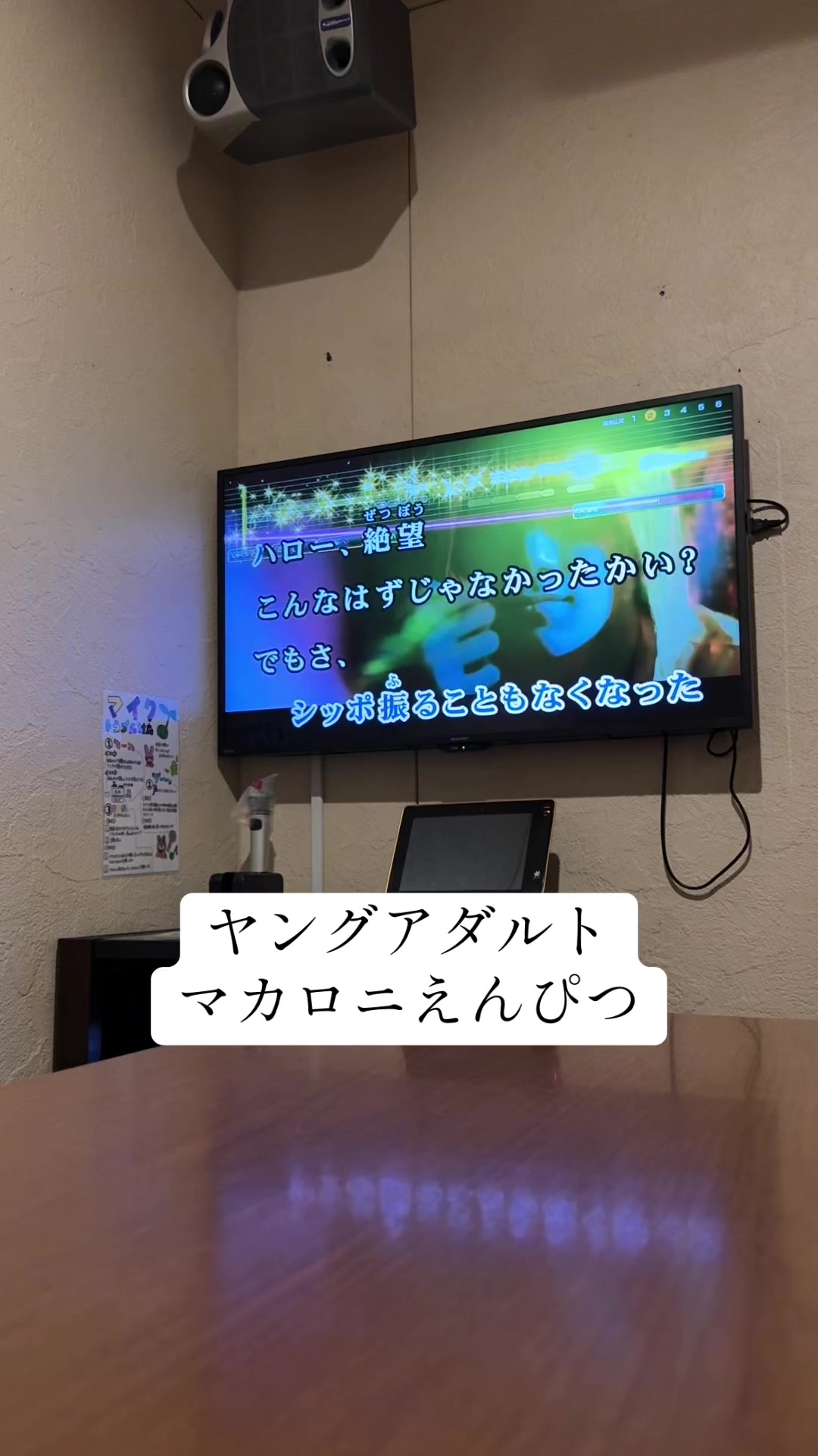@音痴メロン