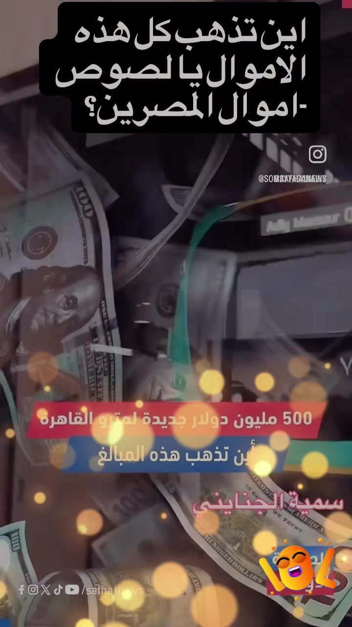 @الاعلامية سمية الجنايني