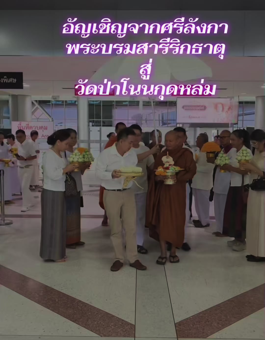 @ทองจันทร์ ศรีสุธรรม