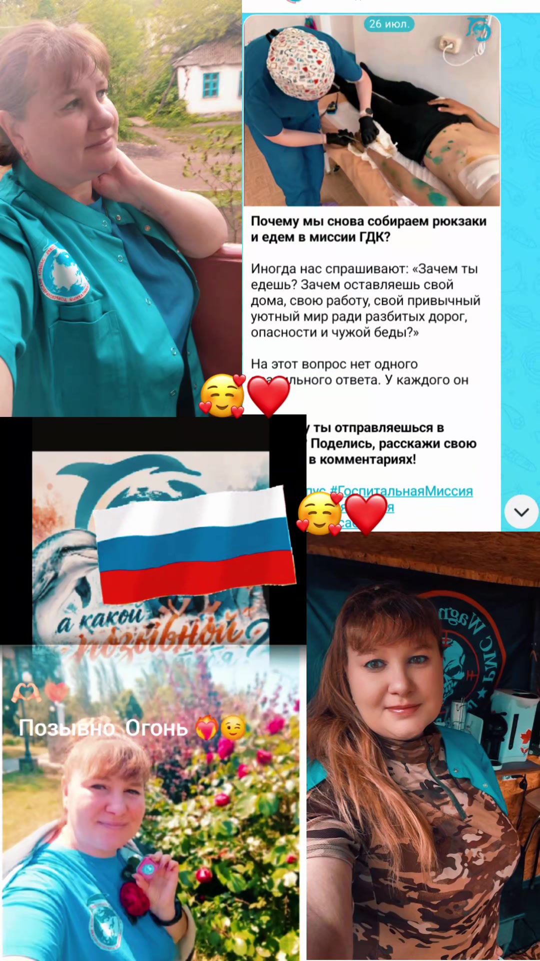 @🇷🇺 Позывной🇷🇺 Огонь 🔥😉