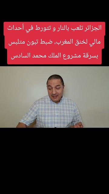 @دار الخبر-Dar Khabar