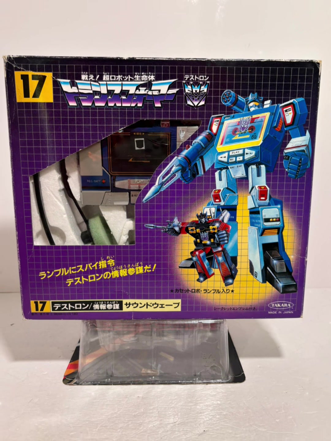 @toys are russ
