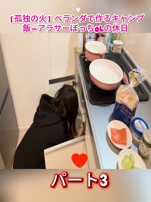 @アラサーぼっちOLさおり