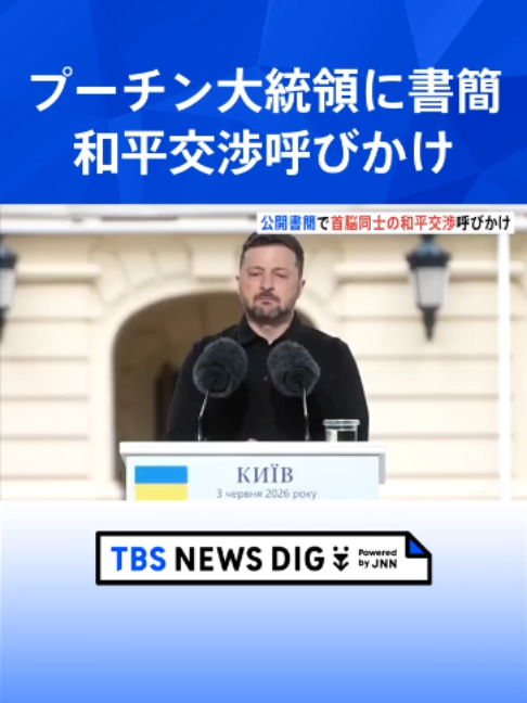 @TBS NEWS DIG Powered by JNN