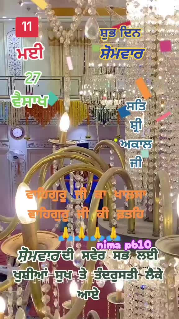 @Nirmal Singh Nima