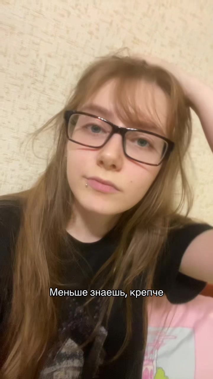 @Пока, Кать