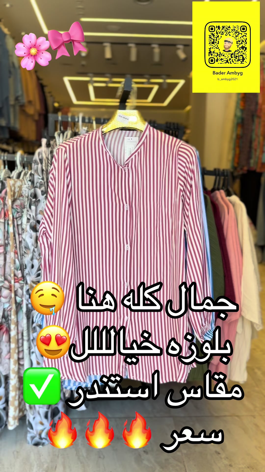 @محل أمبيق للملابس النسائية💜💜
