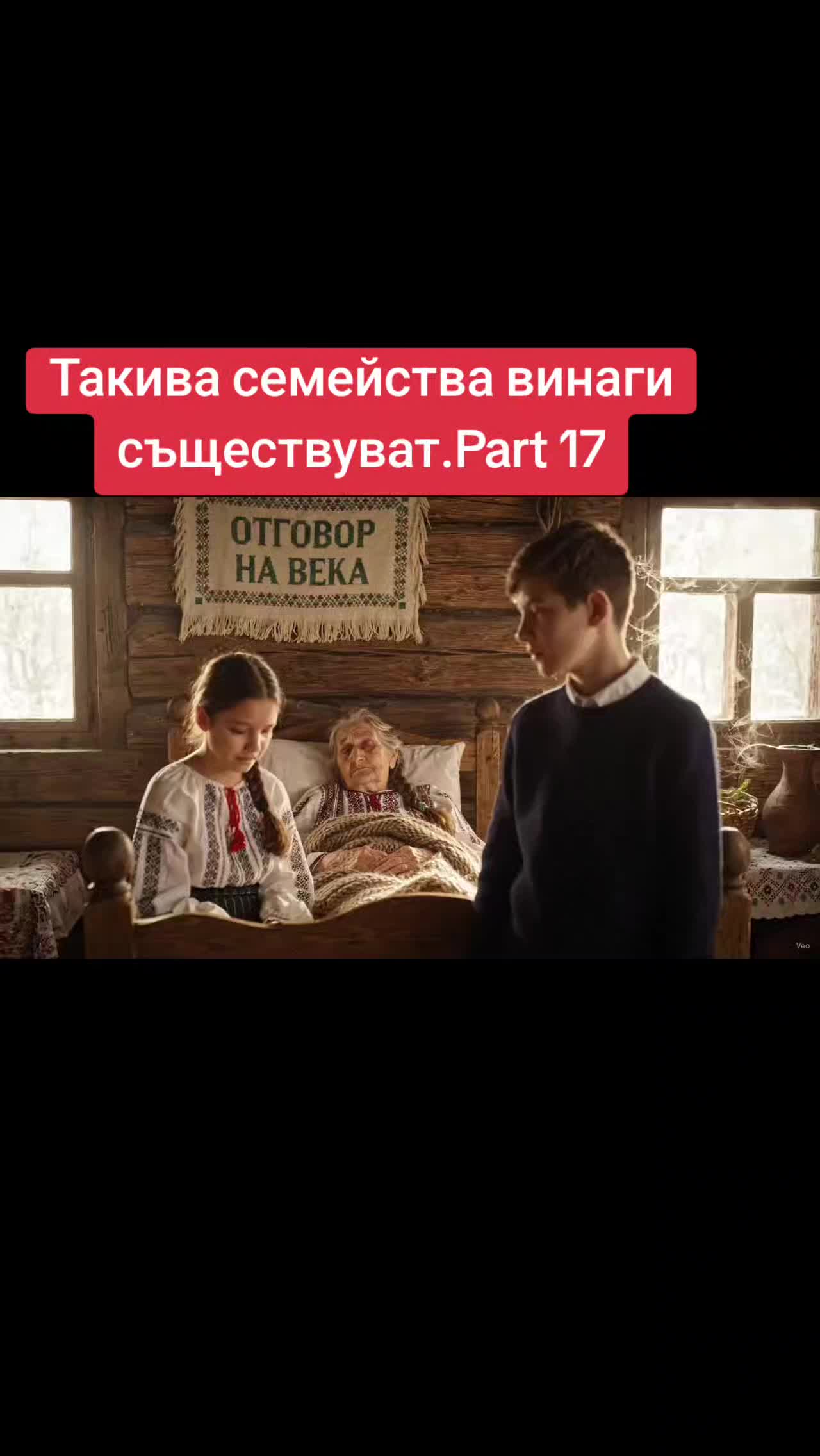 @🇧🇬 ОтговорНаВека 🇧🇬