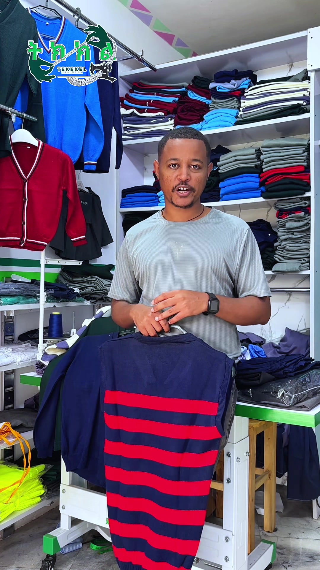 @ትክክል ዩኒፎርም ሶልዩሽን