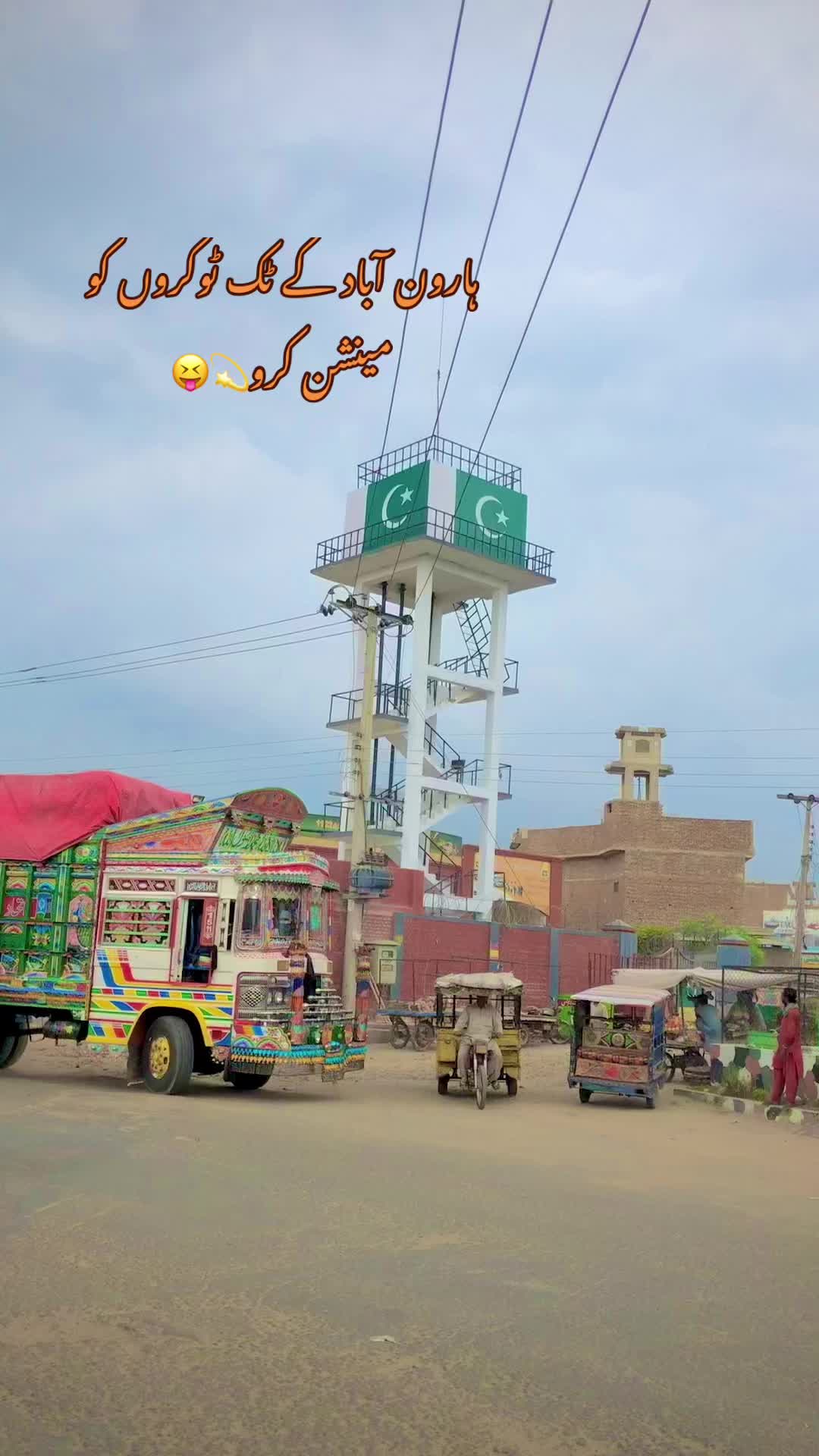 @ہارون آباد کی شہزادی 💫