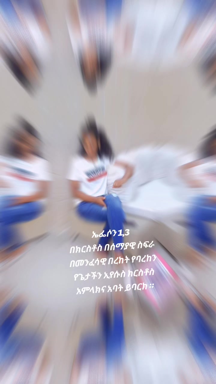 @እግዚአብሔር እንዴተናገረው ያደርጋል ታመኝ ነው