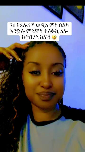 @SARI👸🏾🇪🇷