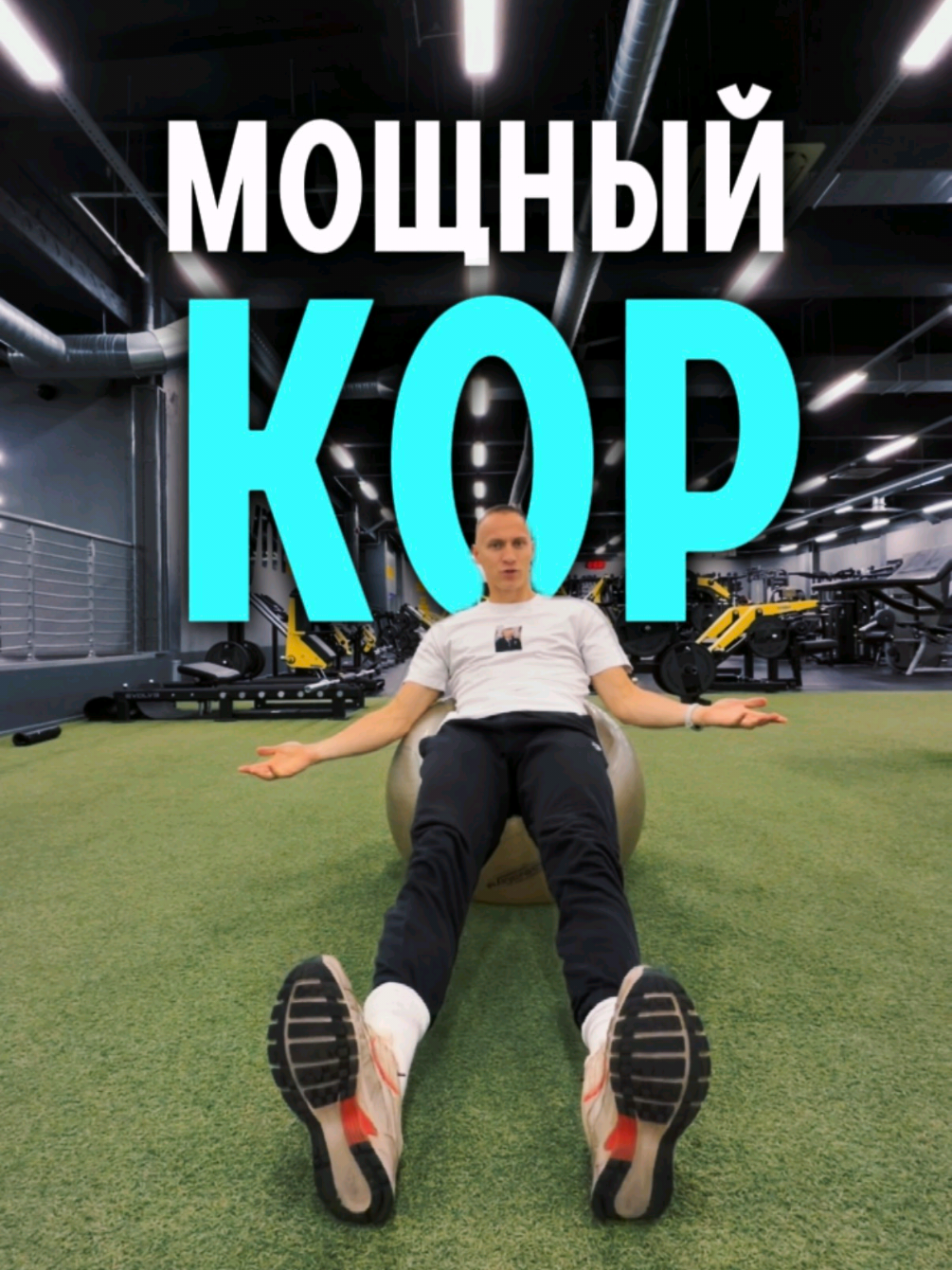 @Артур | ФИЗПОДГОТОВКА