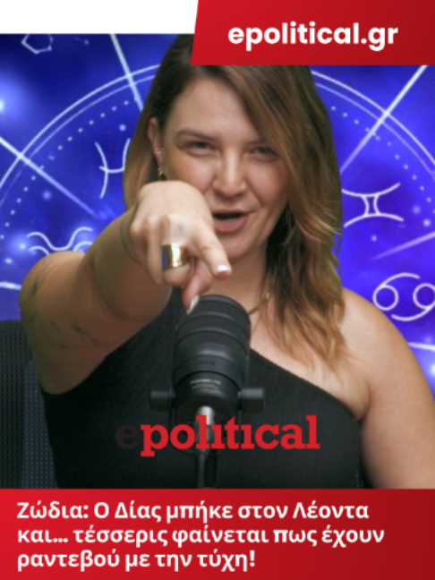 @Political.gr