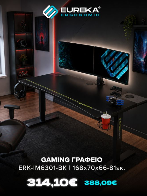 @Eureka Ergonomic Greece