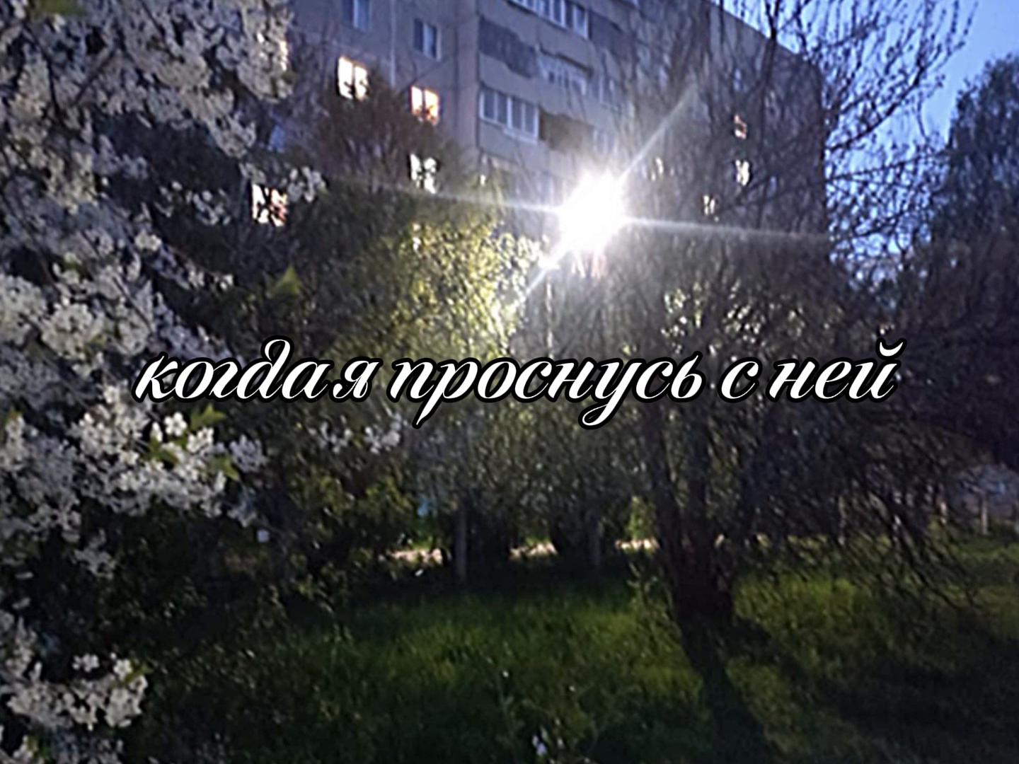 @русая🌿