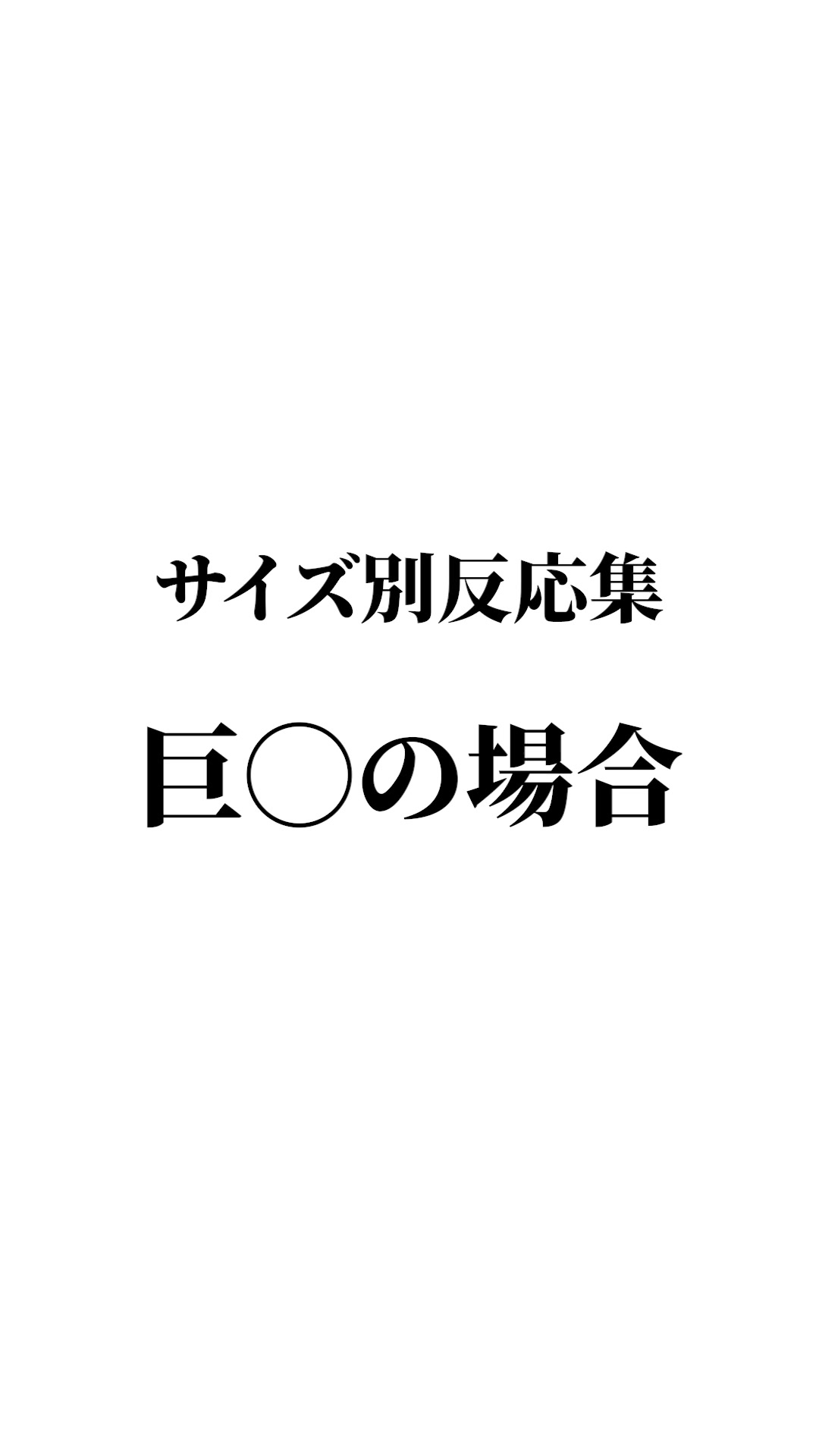 @脱毛サロンで働くさおり🥹🫶🏻️💓