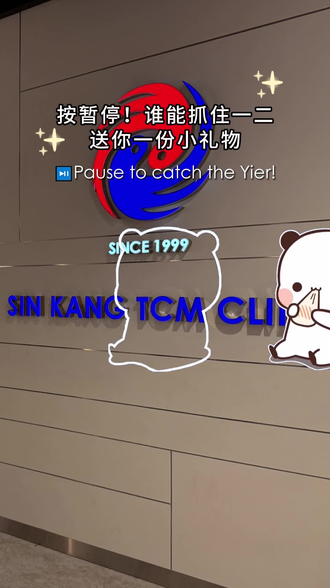 @Sin Kang TCM