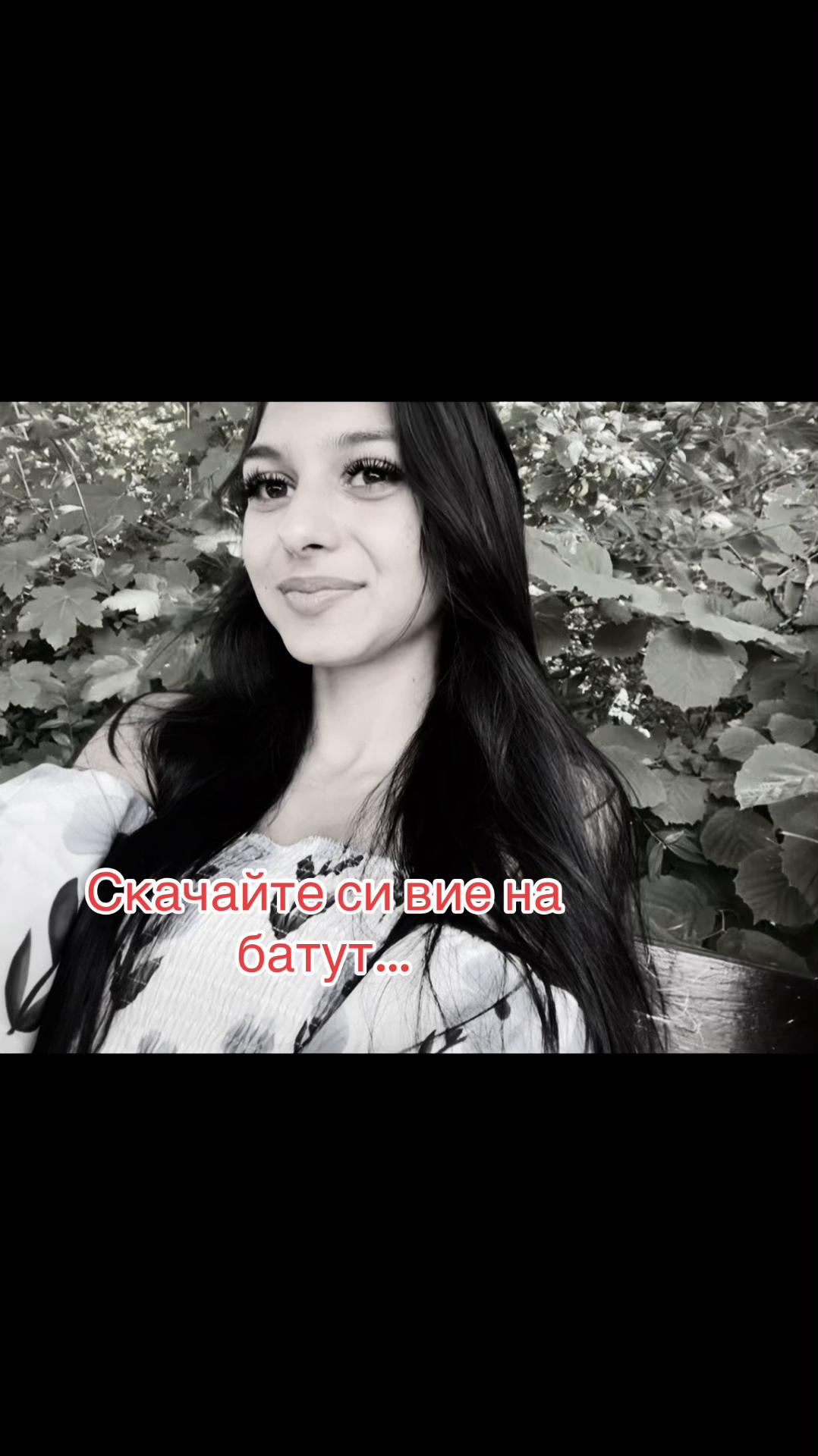 @С. Маринова