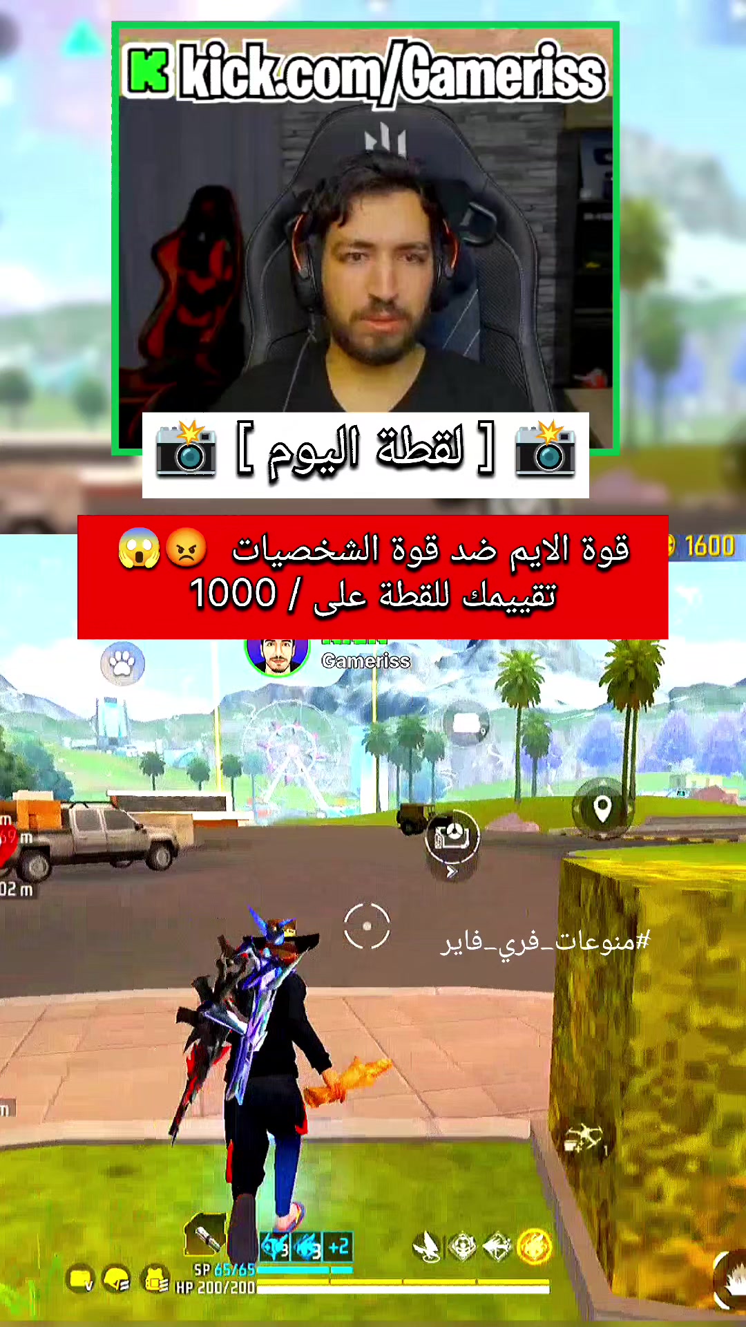 @منوعات فري فاير