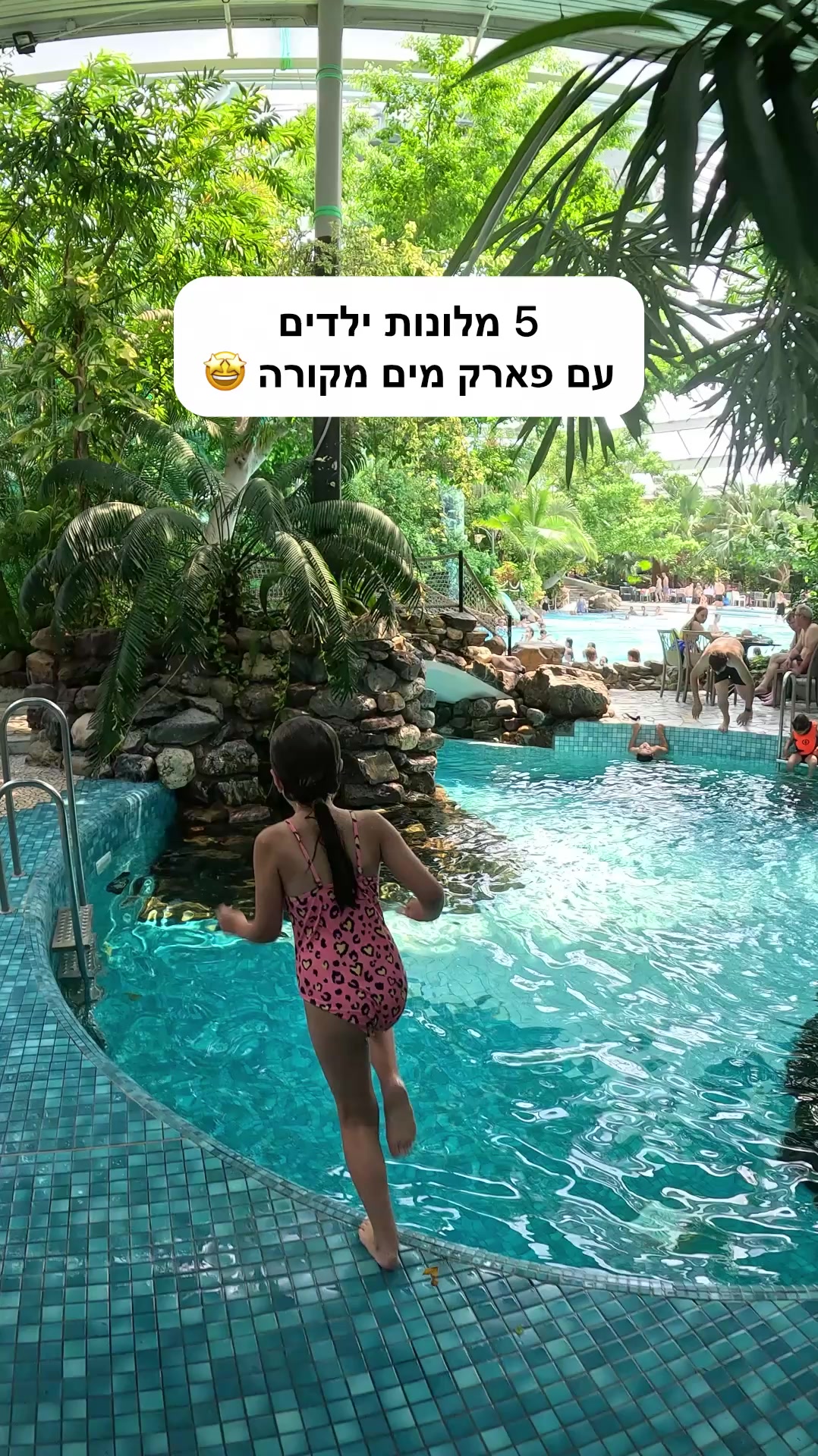 @משפחטיול - המלצות טיולים
