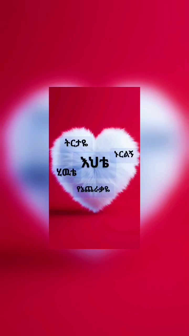 @𝐋𝐢𝐣❁⃟🅑︎ቸ❁⃟ኝፀዴዋ❁⃟🕌᭄❁⃟☪︎➊᭄